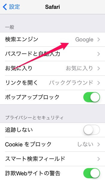 Ios default search engine 02