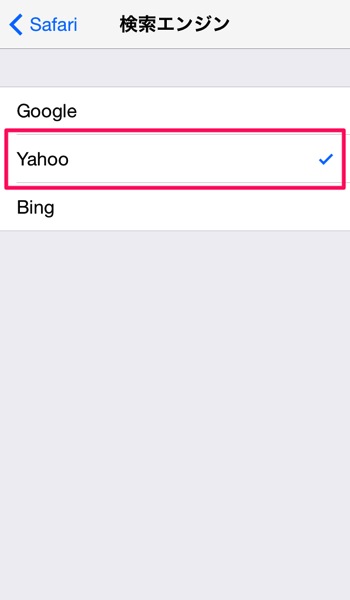 Ios default search engine 03